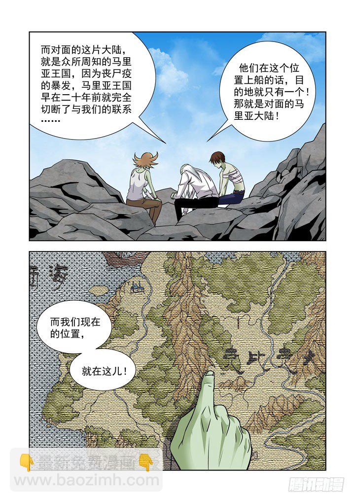 第五十八话-第58话