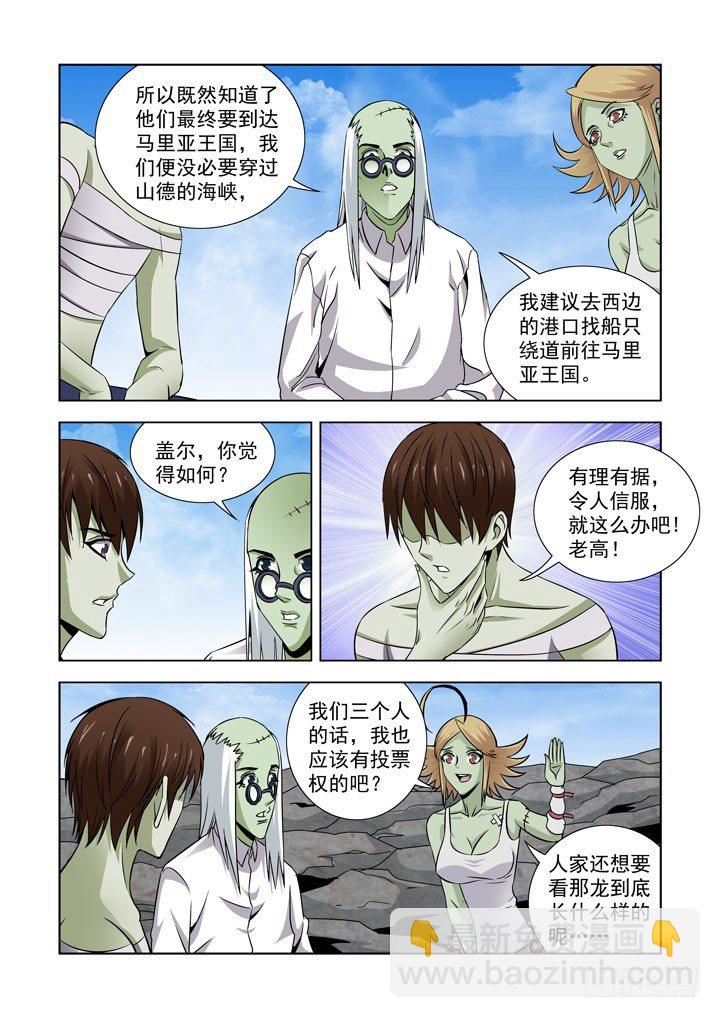 第五十八话-第58话