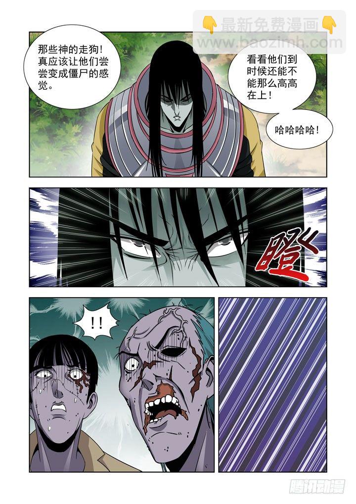 第六十话-什么都不会改变-第60话