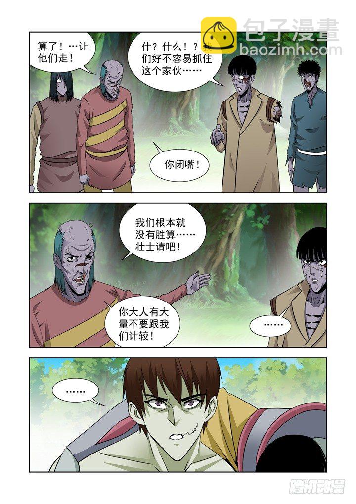 第六十二话-第62话