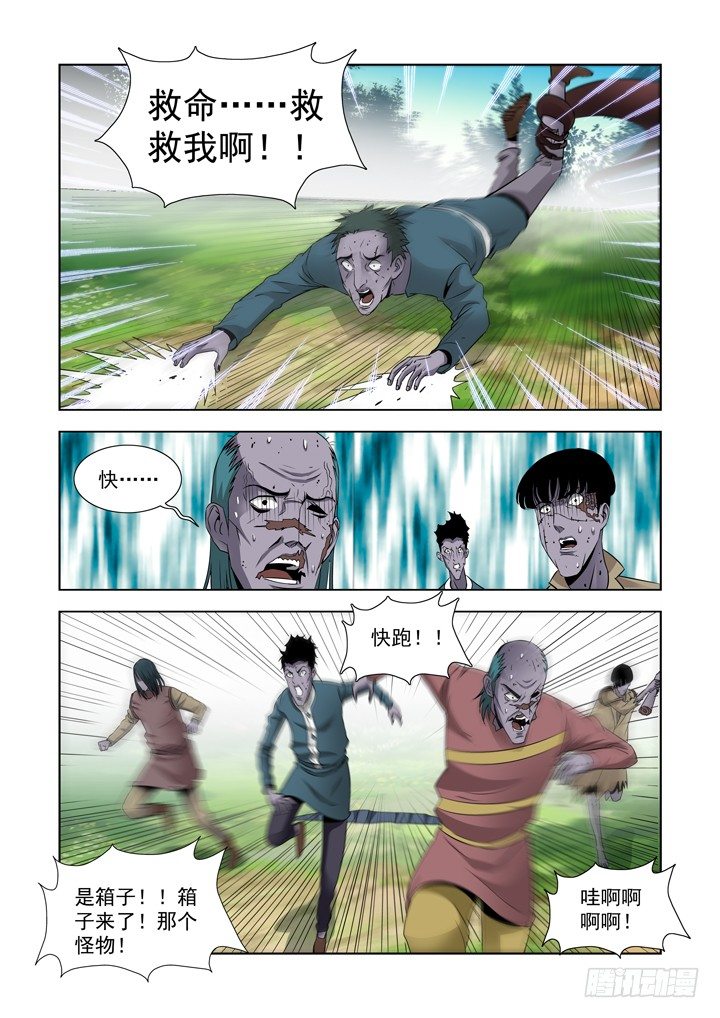 第六十四话-怪物-第64话