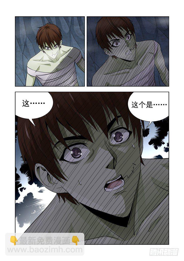 第六十四话-怪物-第64话