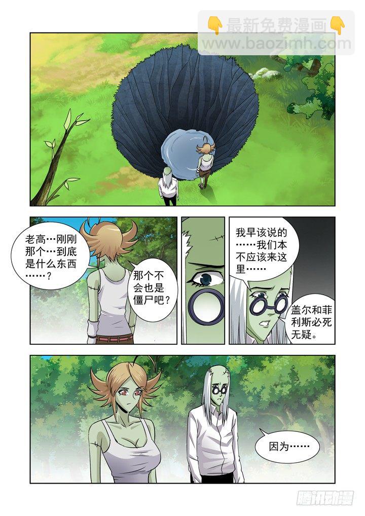 第六十四话-怪物-第64话
