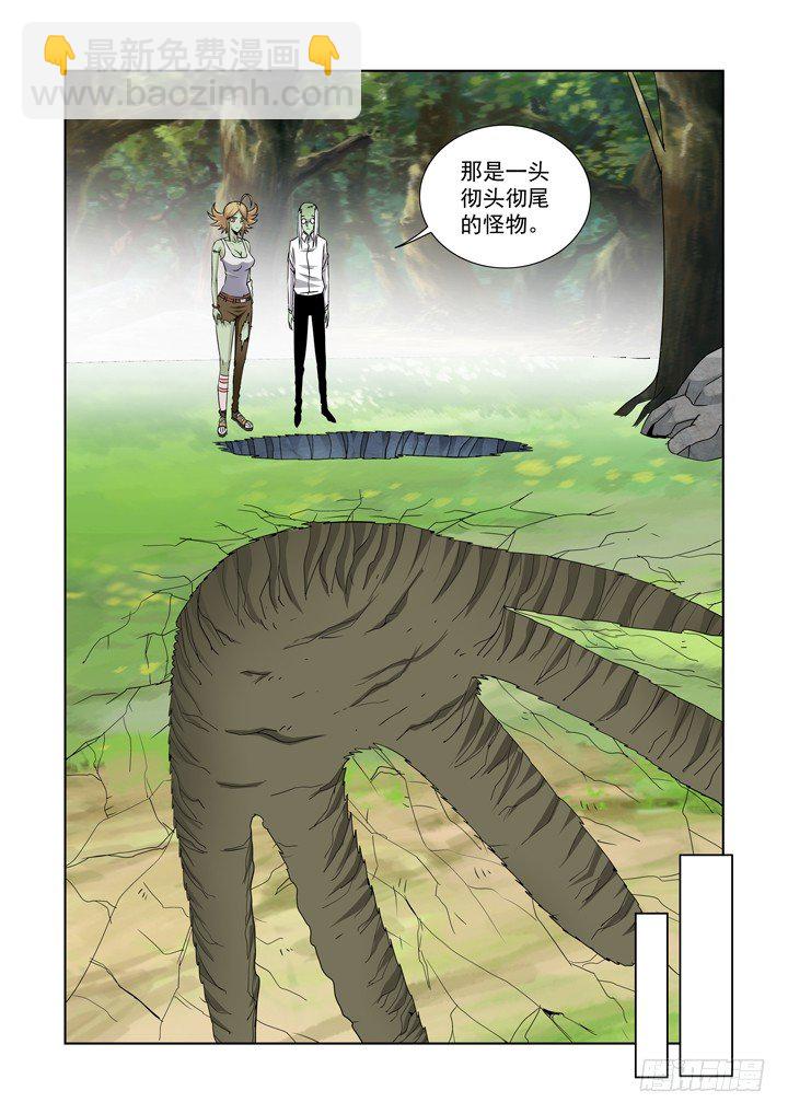 第六十四话-怪物-第64话