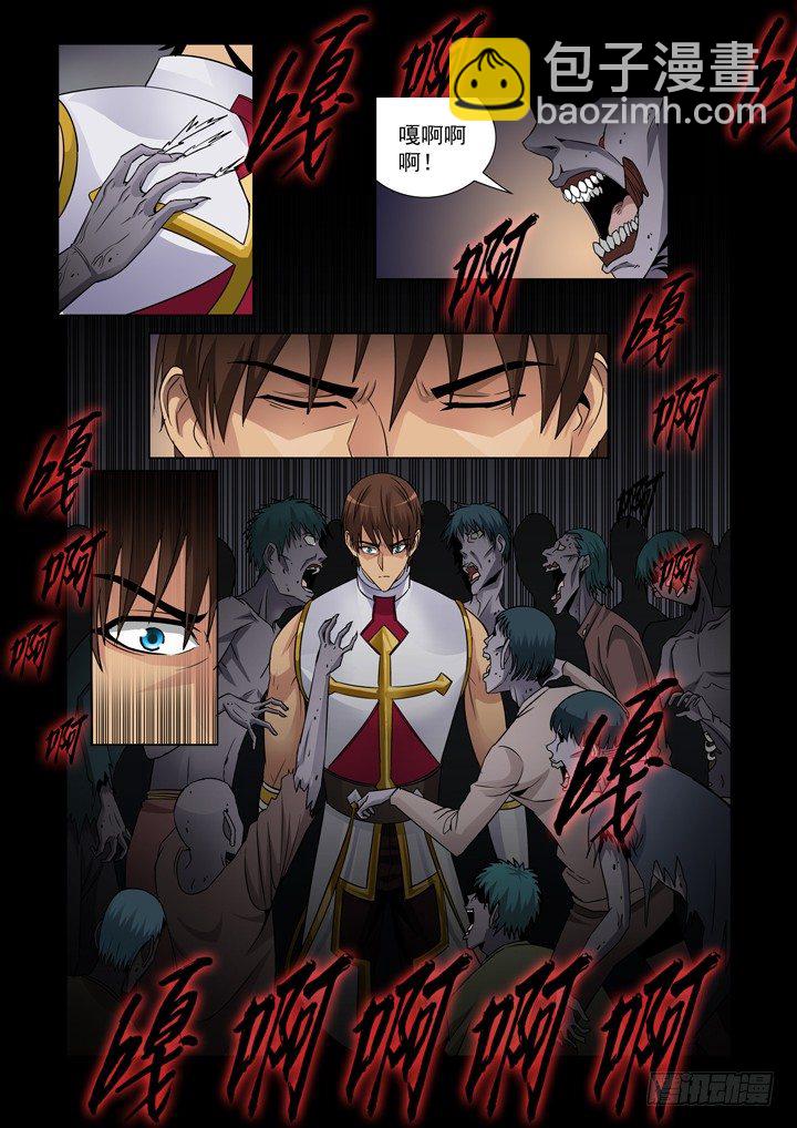 第六十四话-怪物-第64话