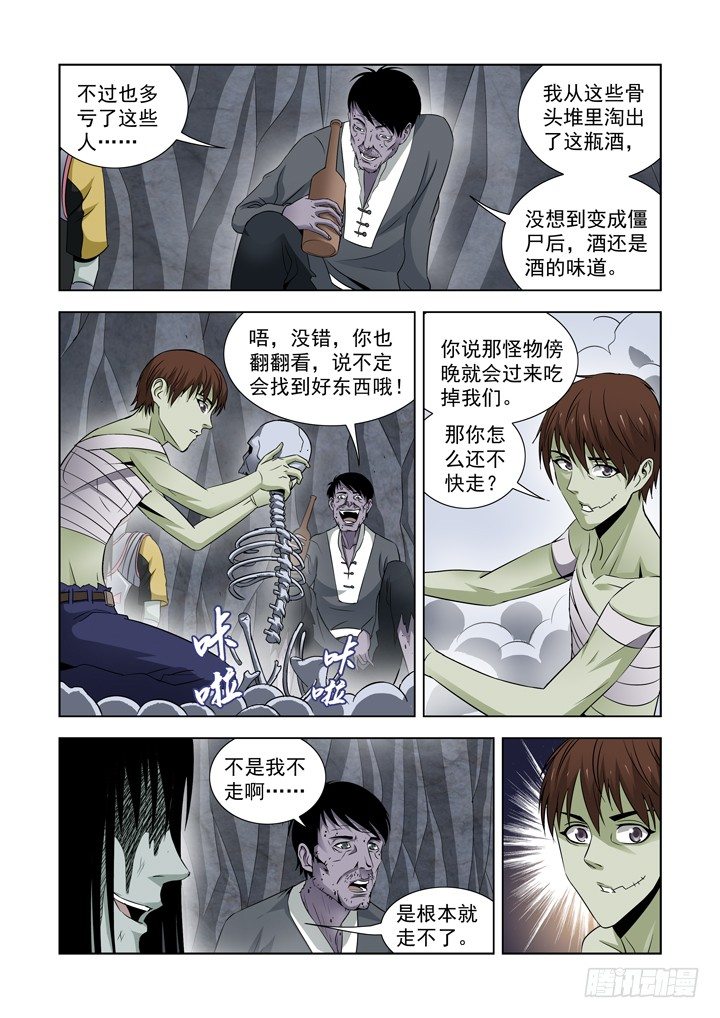 第六十六话-第66话