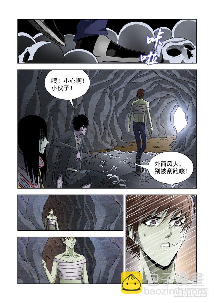 第六十六话-第66话
