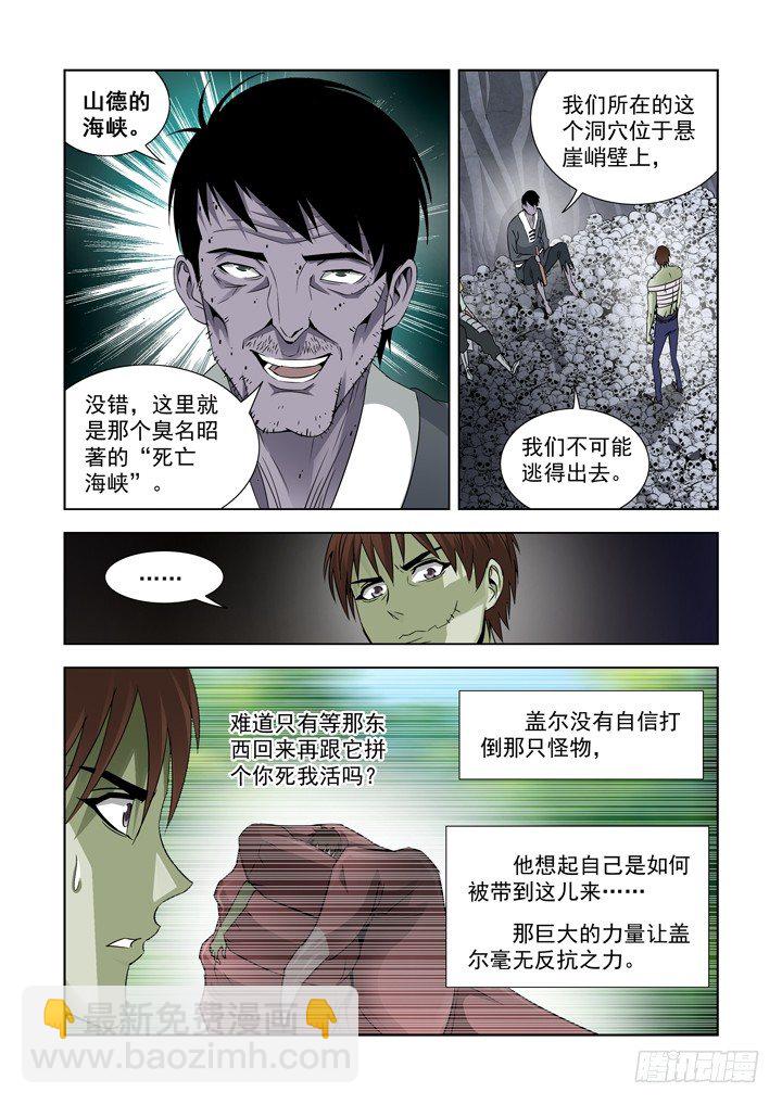 第六十六话-第66话