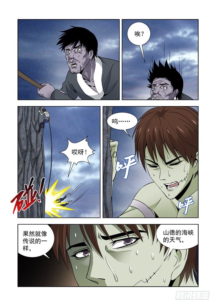 第六十八话-第68话