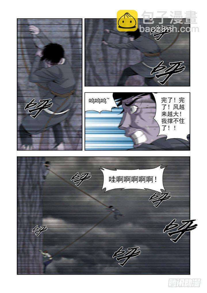 第六十八话-第68话