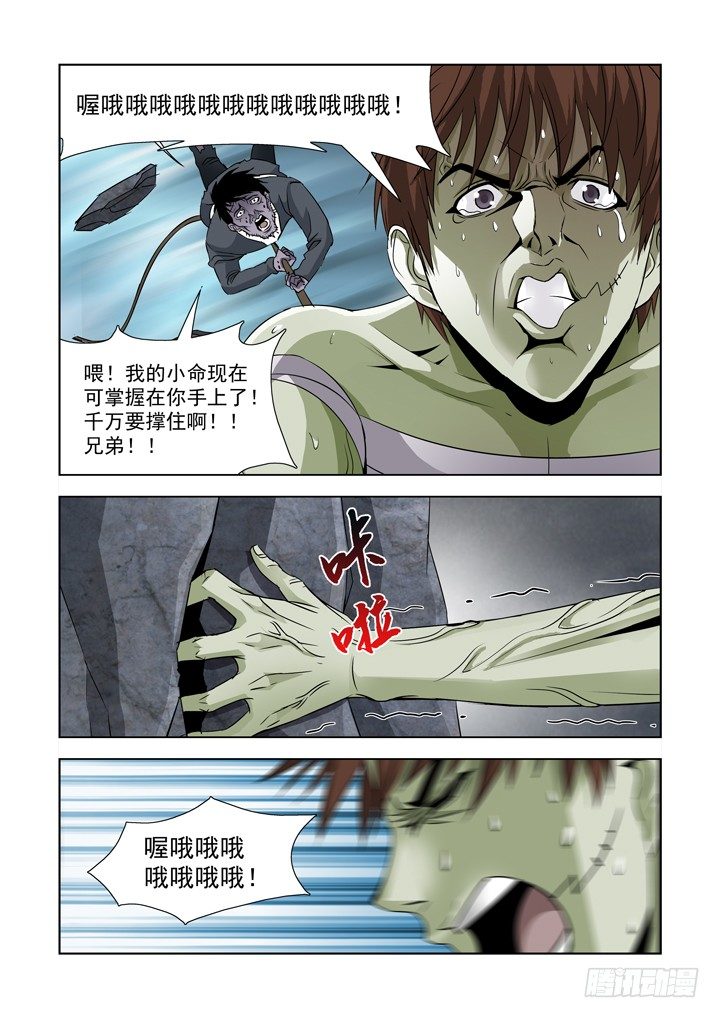 第六十八话-第68话