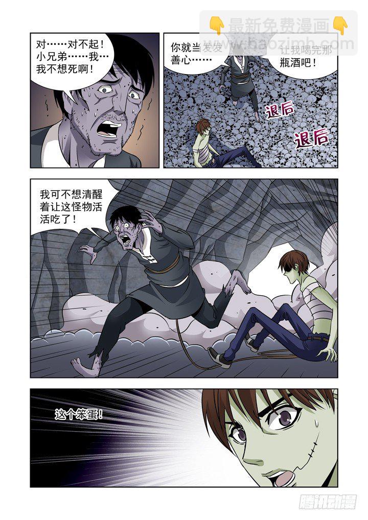第七十话-第70话