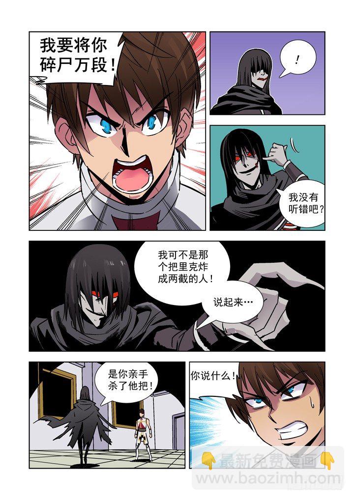 第八话-第8话