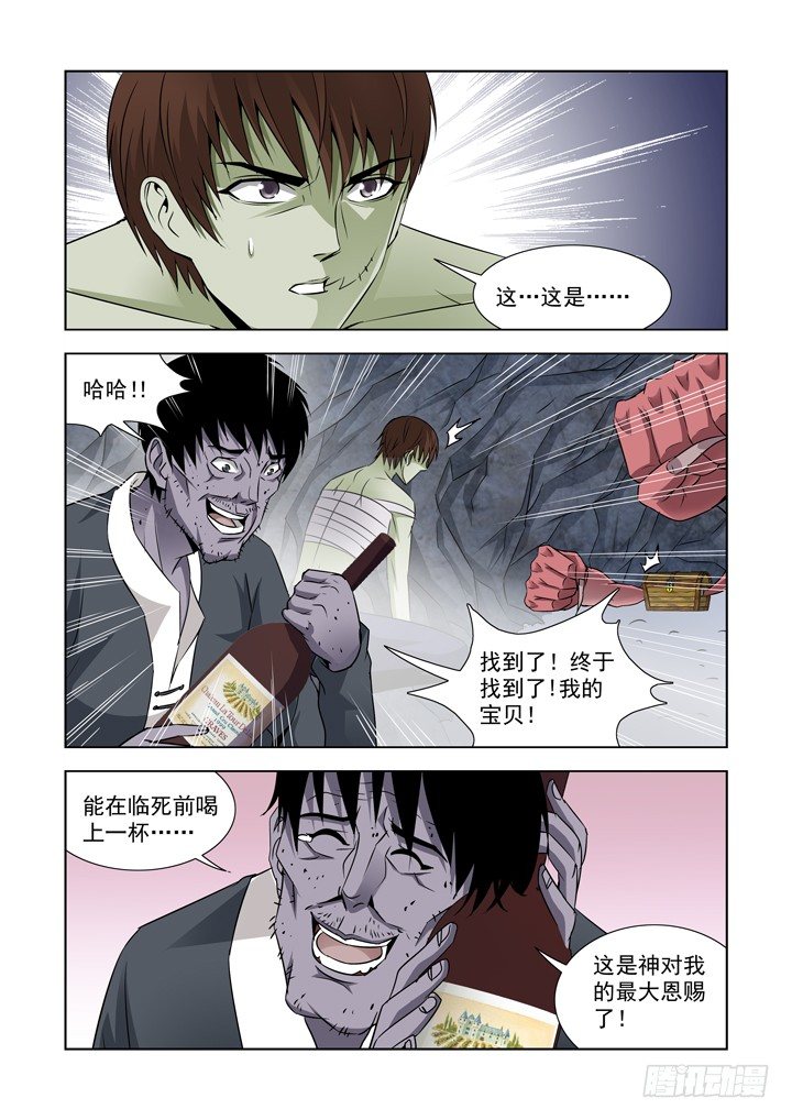 第七十二话-第72话