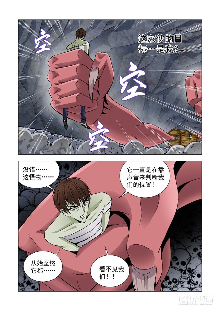 第七十二话-第72话