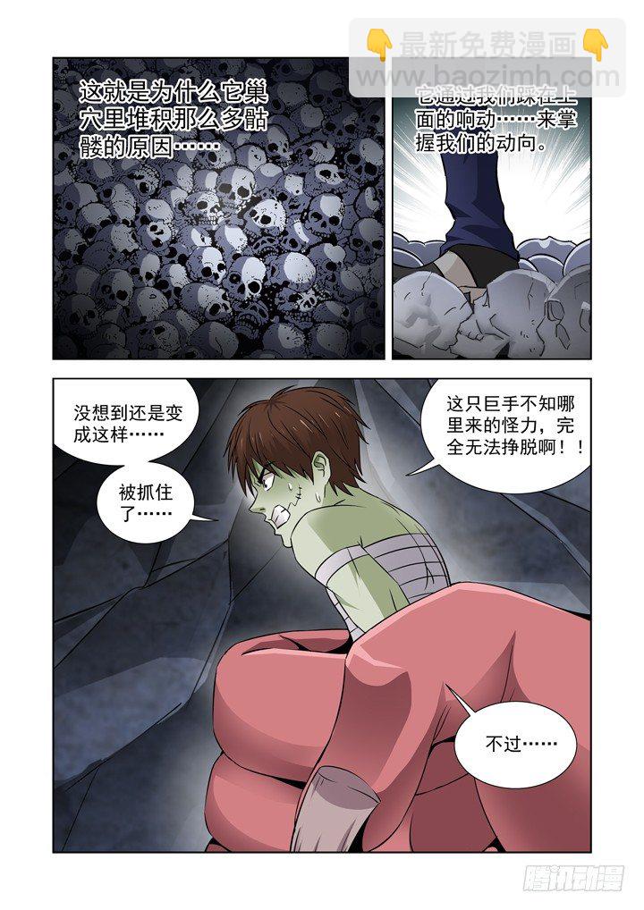 第七十二话-第72话