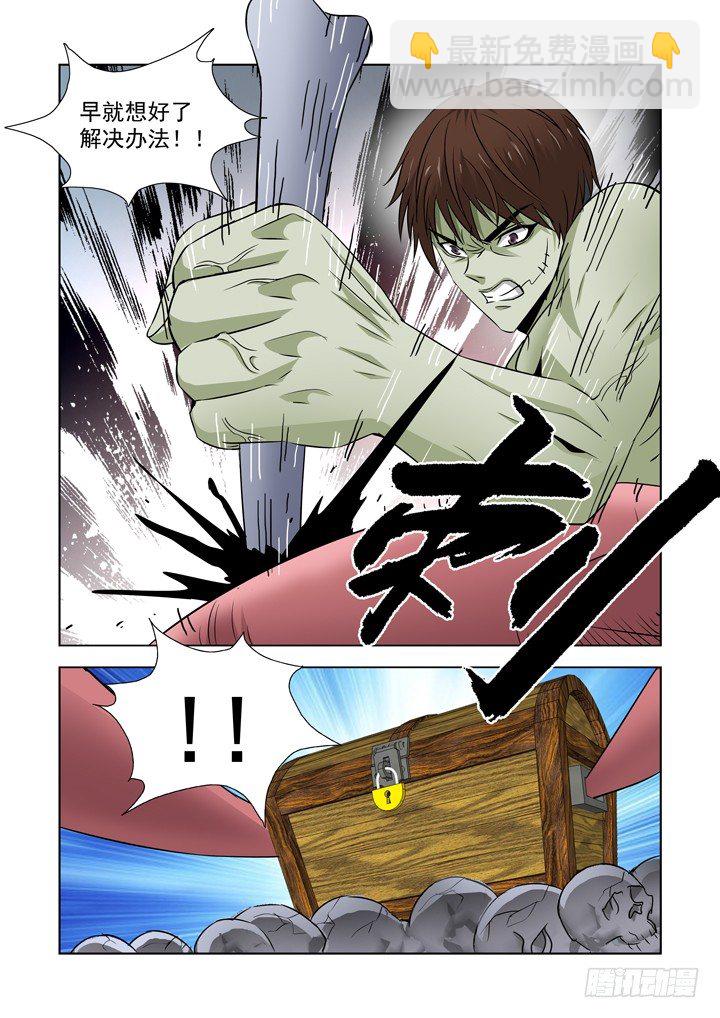 第七十二话-第72话