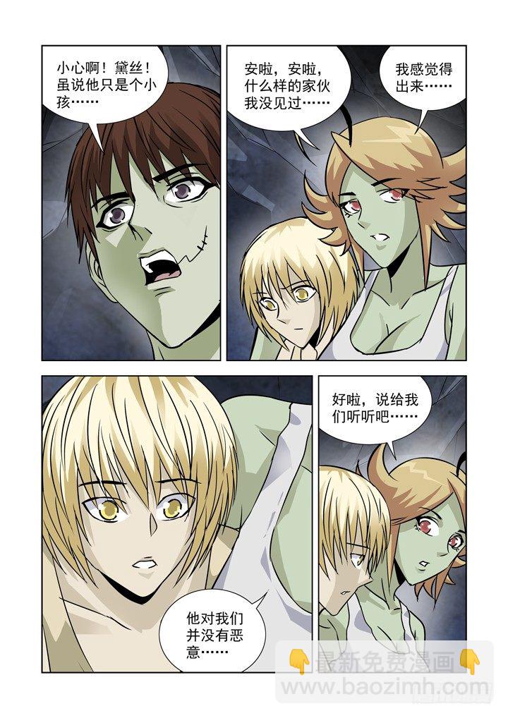第七十四话-第74话