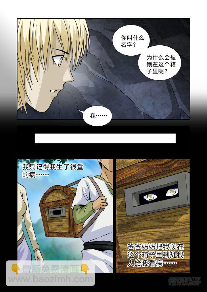 第七十四话-第74话