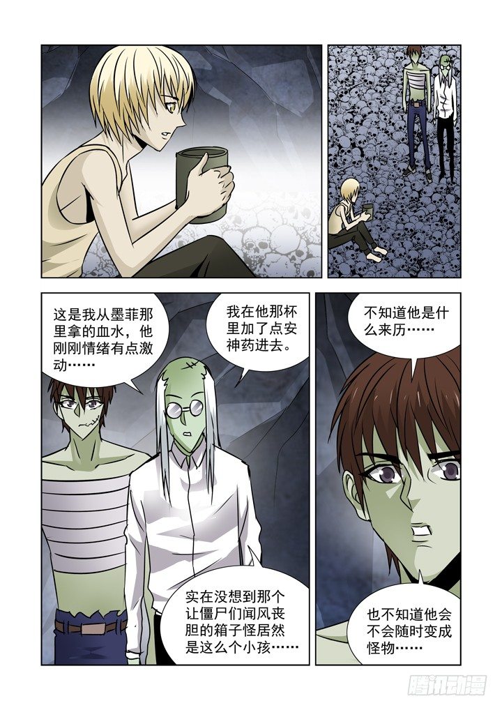 第七十四话-第74话