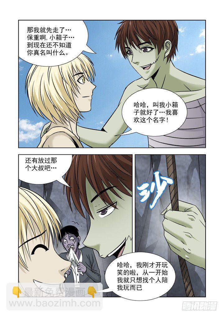 第七十六话-第76话