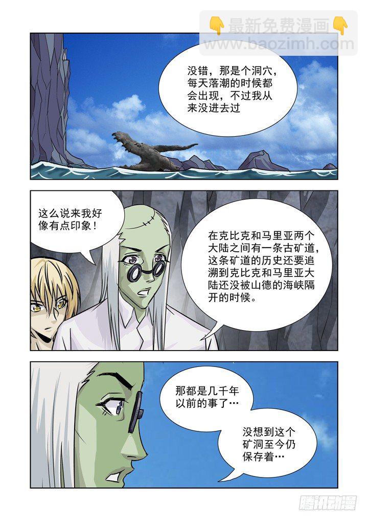 第七十六话-第76话