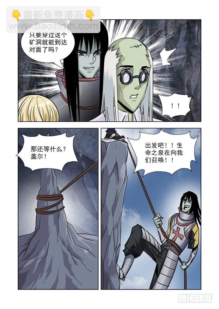 第七十六话-第76话