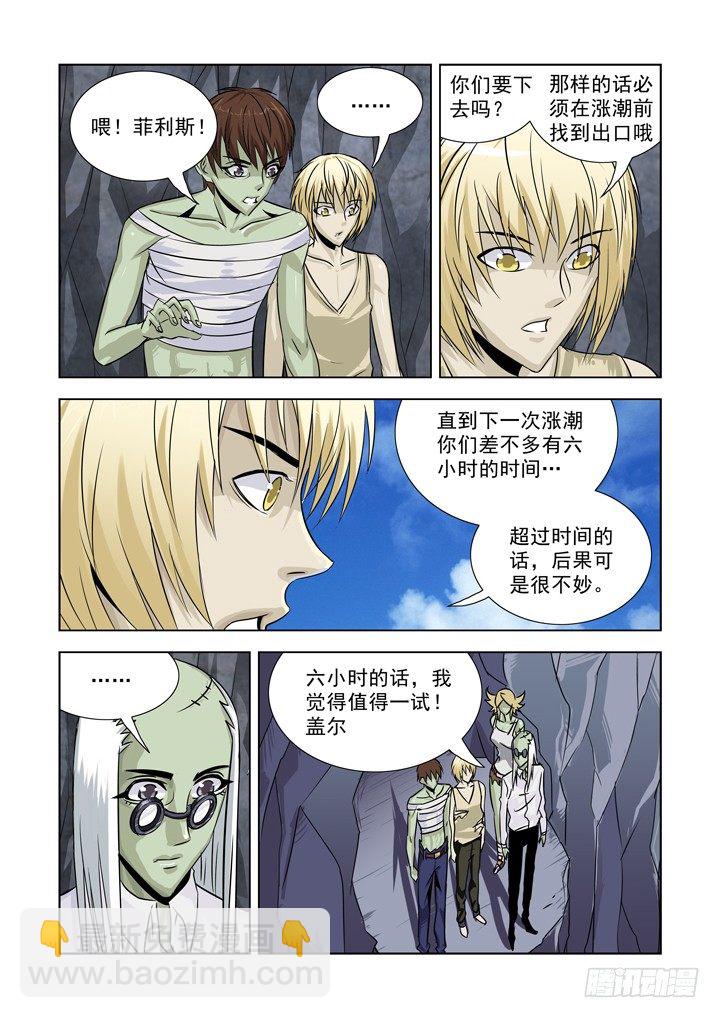 第七十六话-第76话