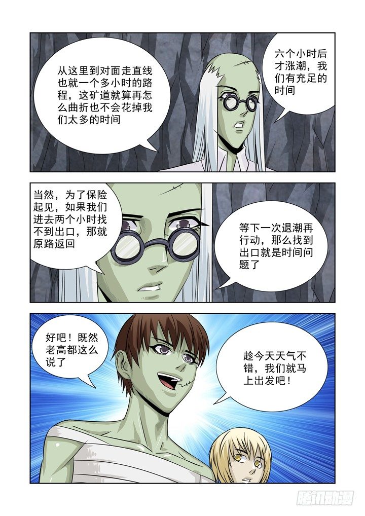 第七十六话-第76话