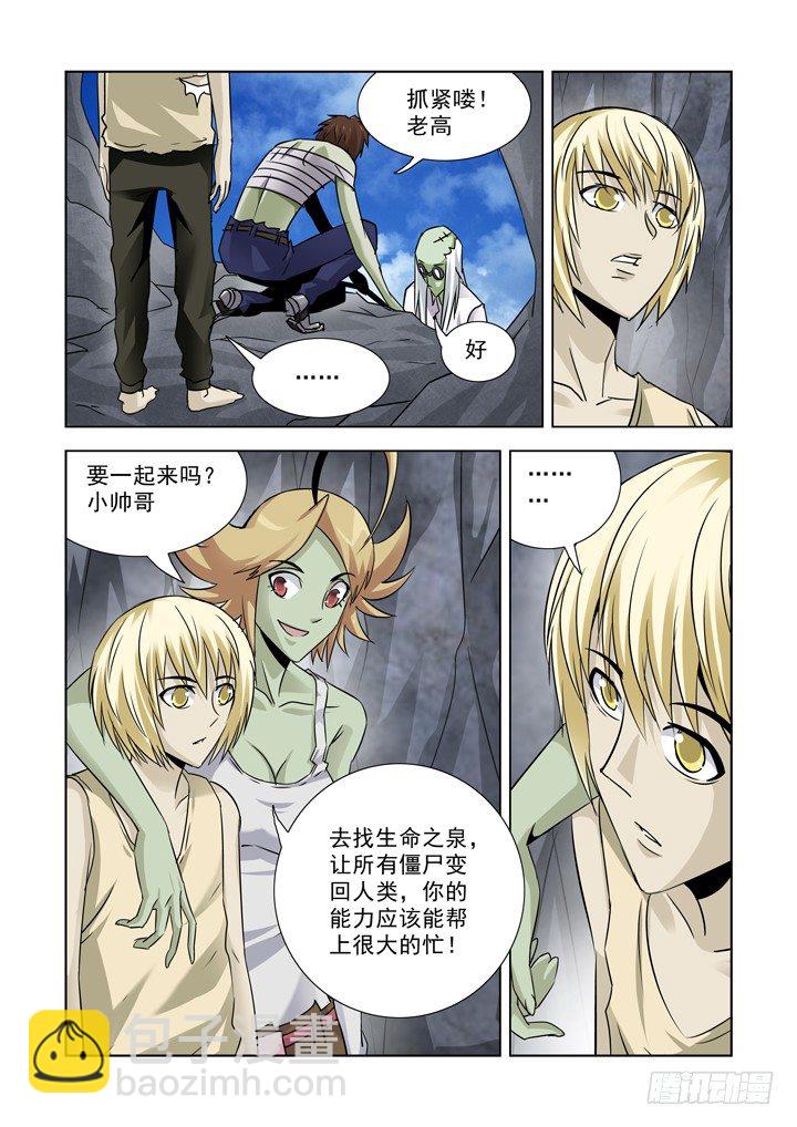 第七十六话-第76话