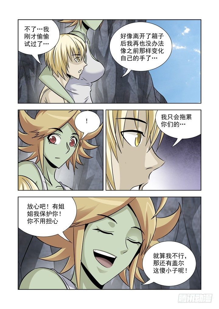 第七十六话-第76话