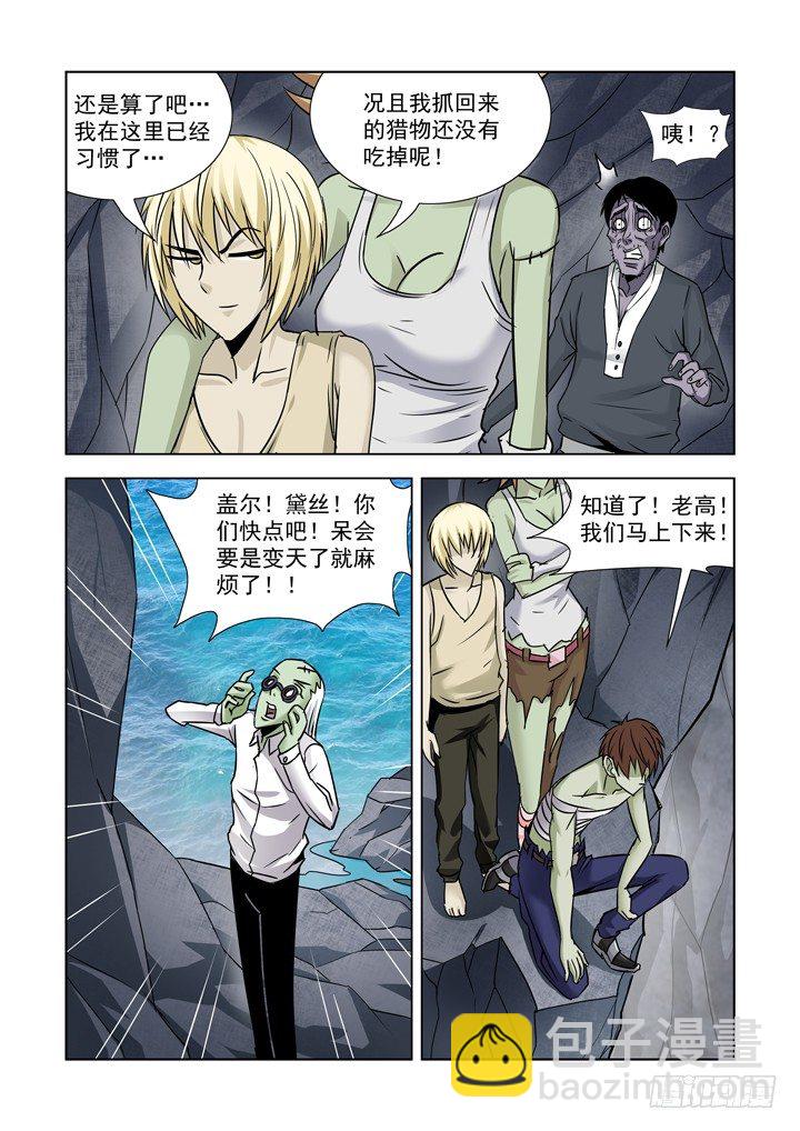 第七十六话-第76话