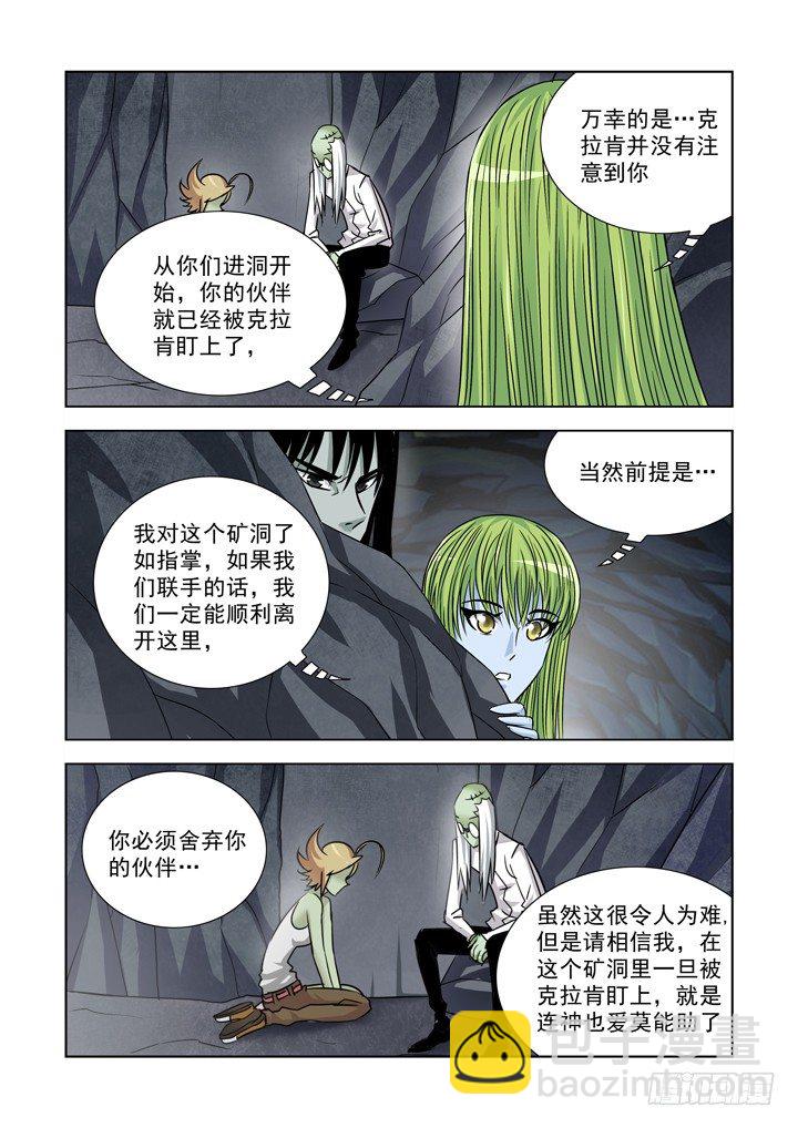 第八十话-第80话