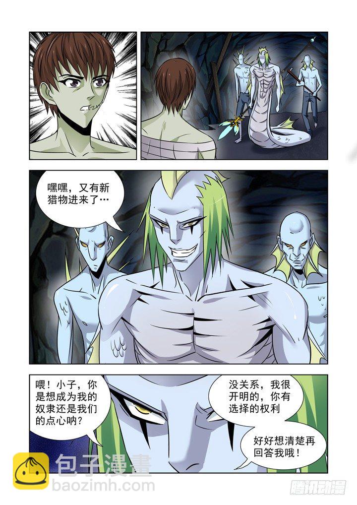 第八十话-第80话
