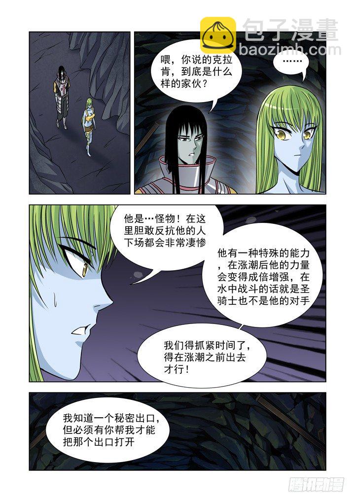 第八十话-第80话