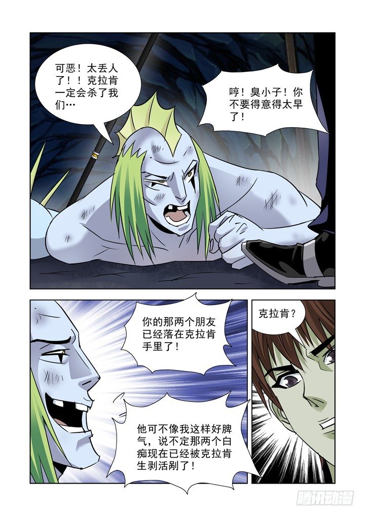 第八十话-第80话