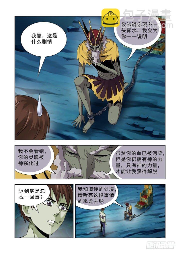 第八十二话-第82话