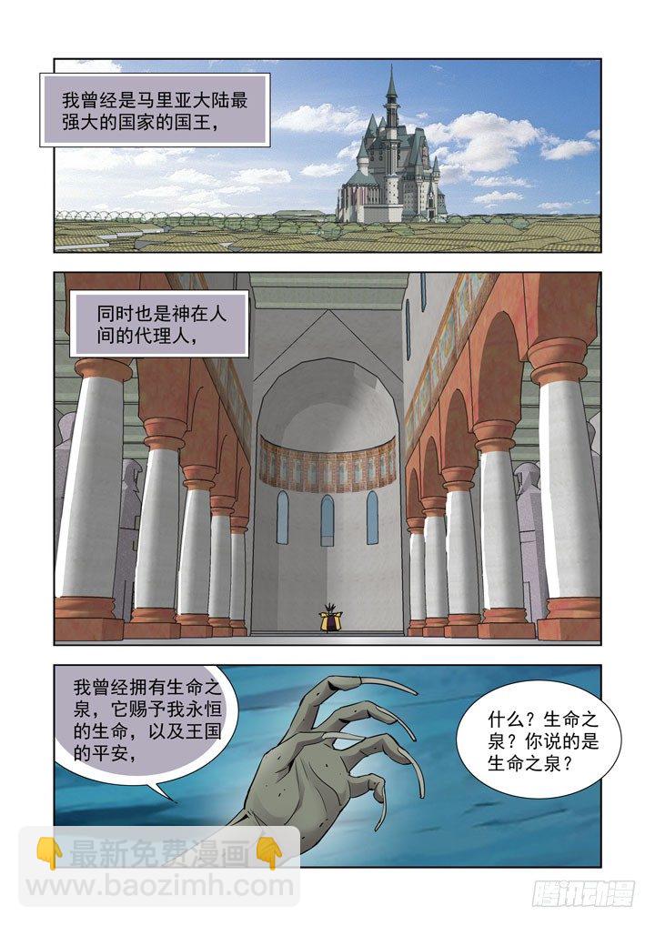 第八十二话-第82话