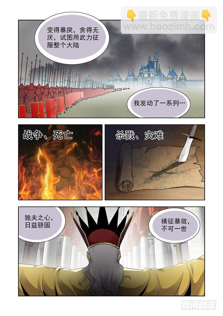 第八十二话-第82话