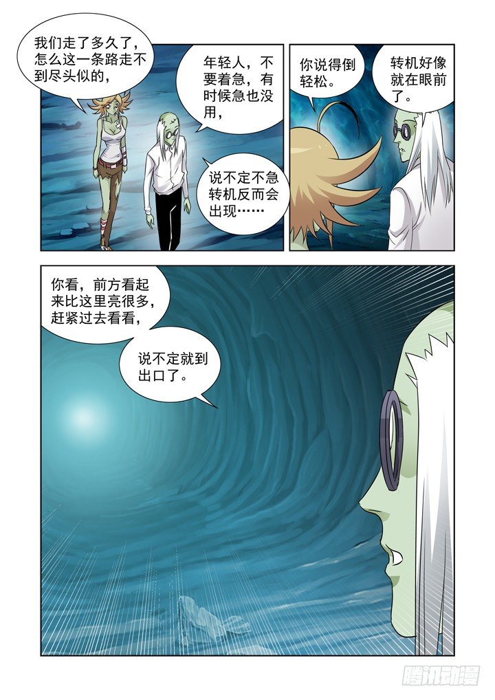 第八十四话-第84话