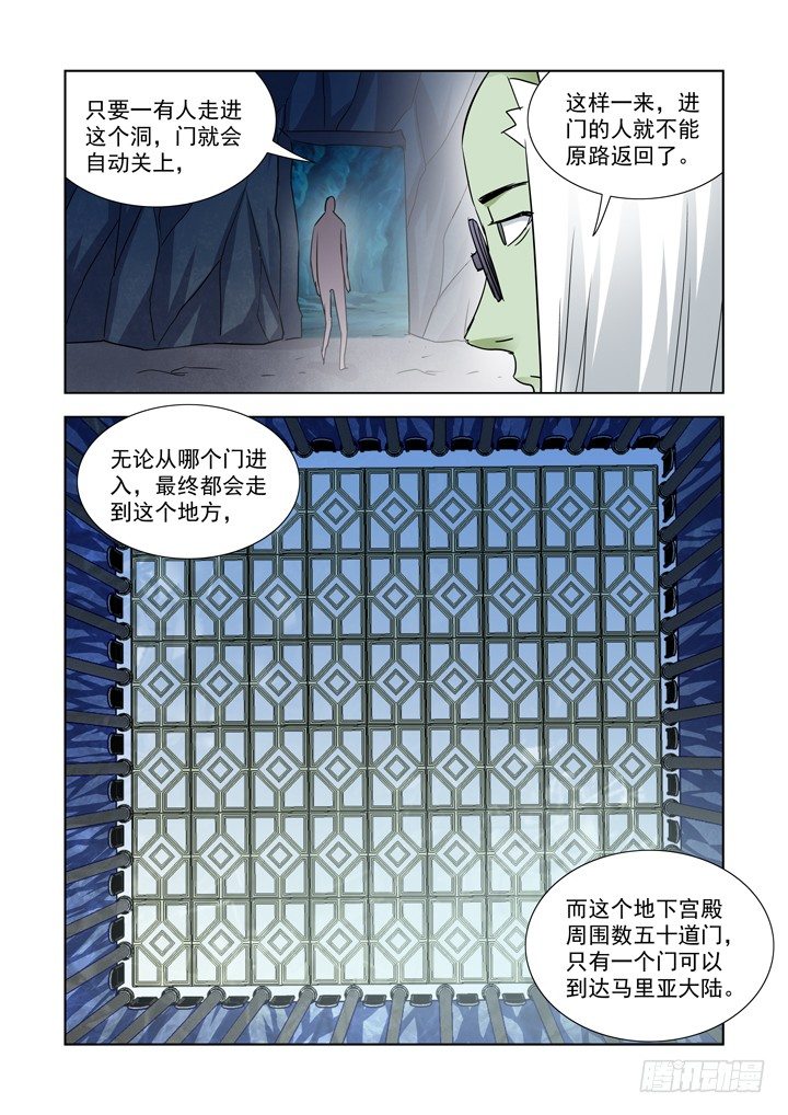 第八十四话-第84话
