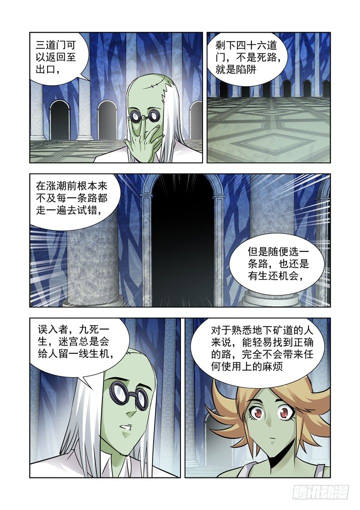 第八十四话-第84话