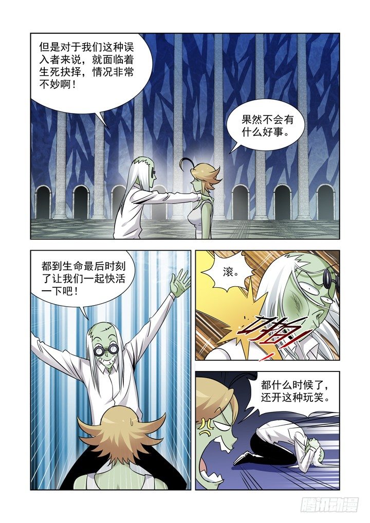 第八十四话-第84话
