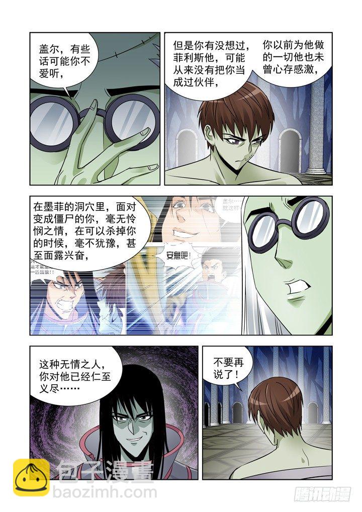 第八十六话-第86话