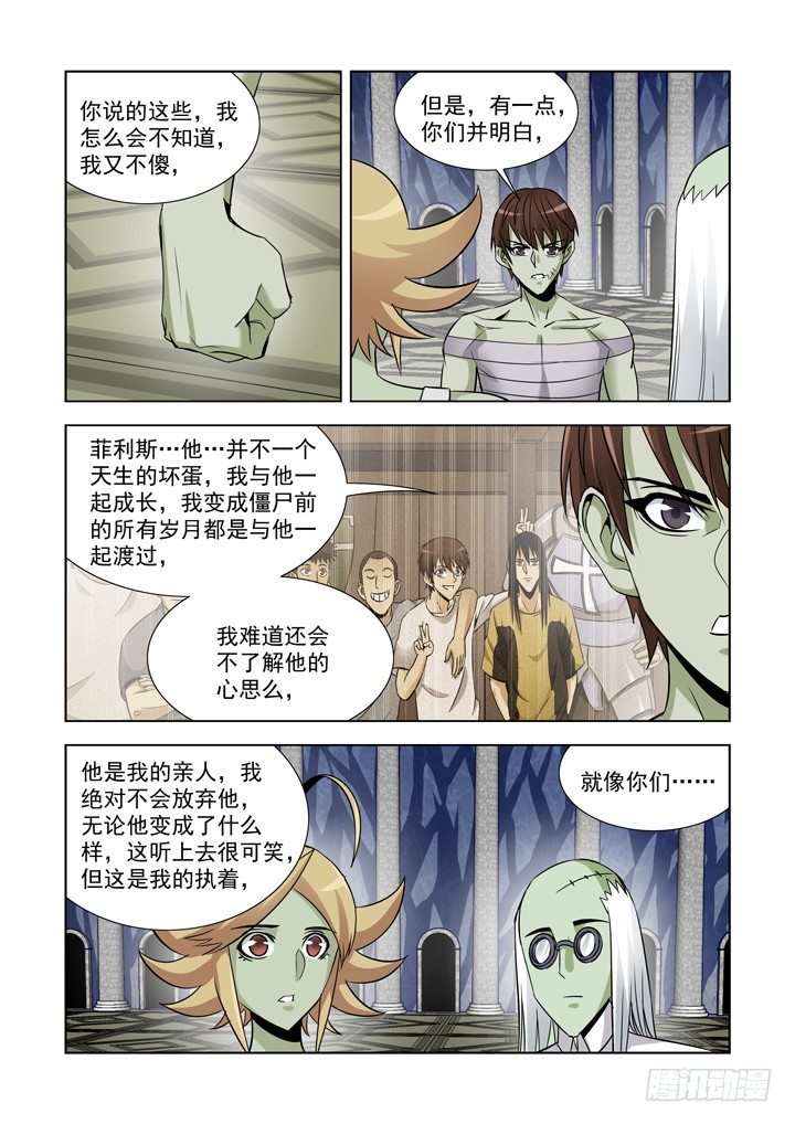 第八十六话-第86话