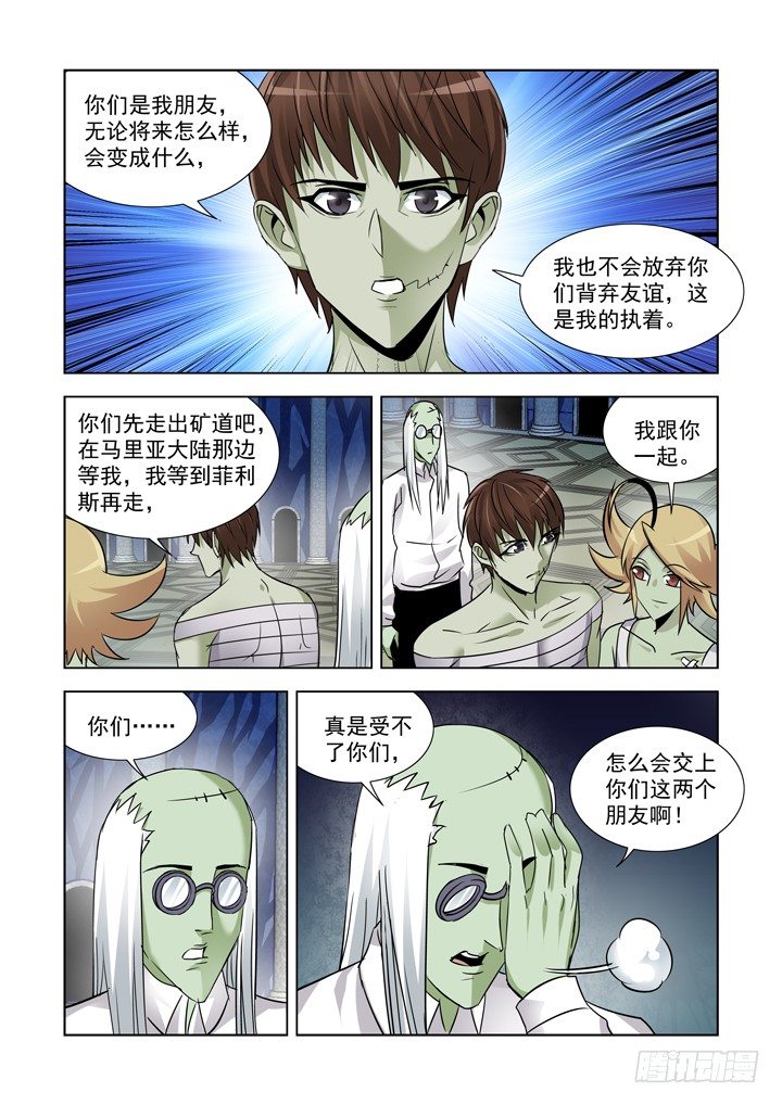 第八十六话-第86话