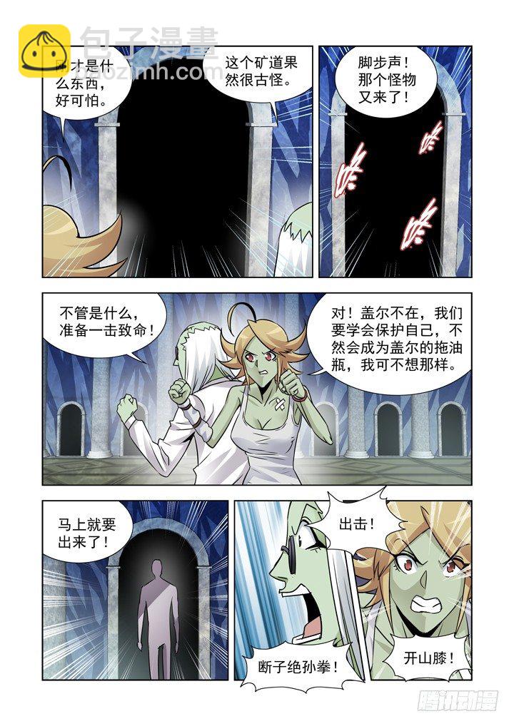 第八十六话-第86话