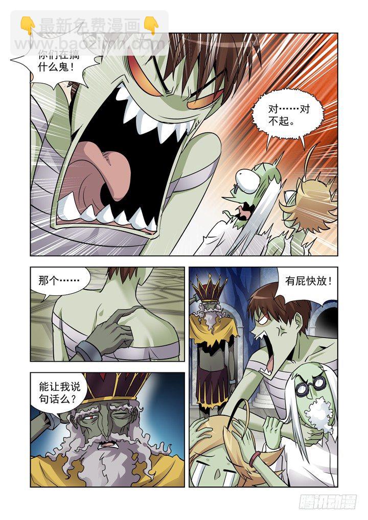 第八十六话-第86话
