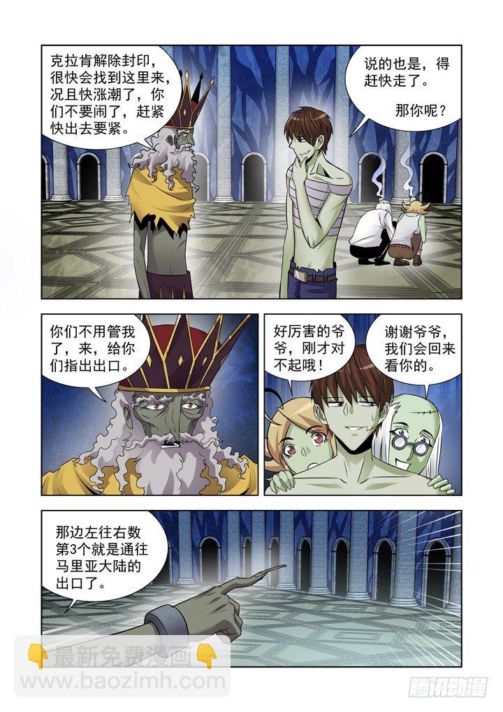 第八十六话-第86话