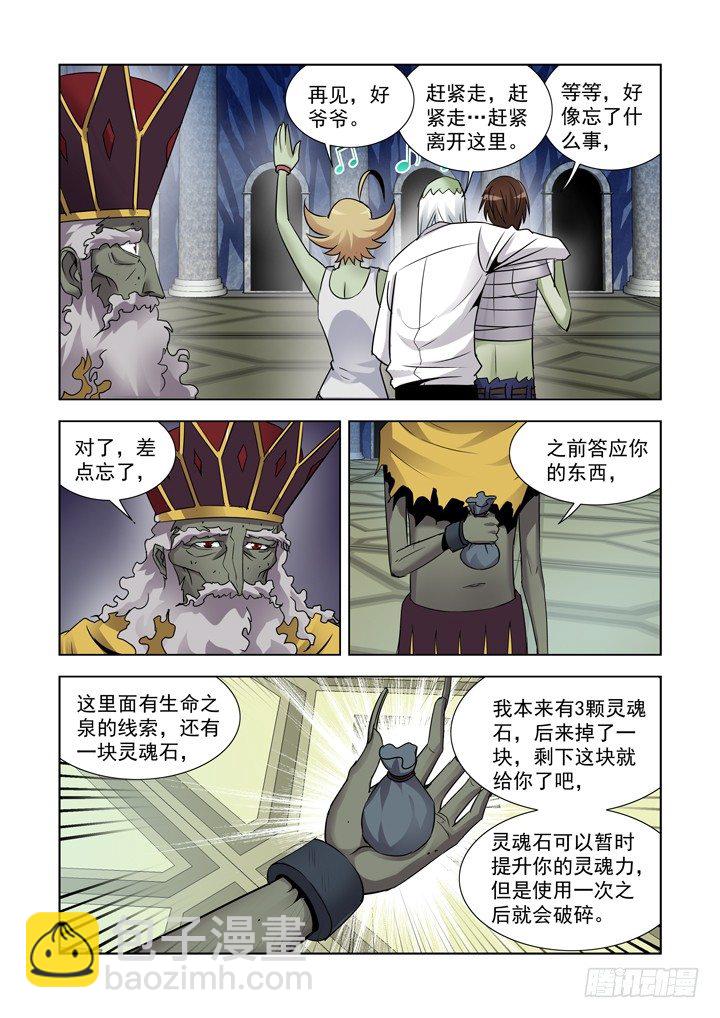 第八十六话-第86话